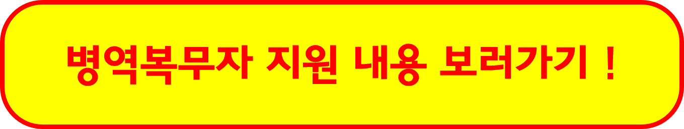 병역