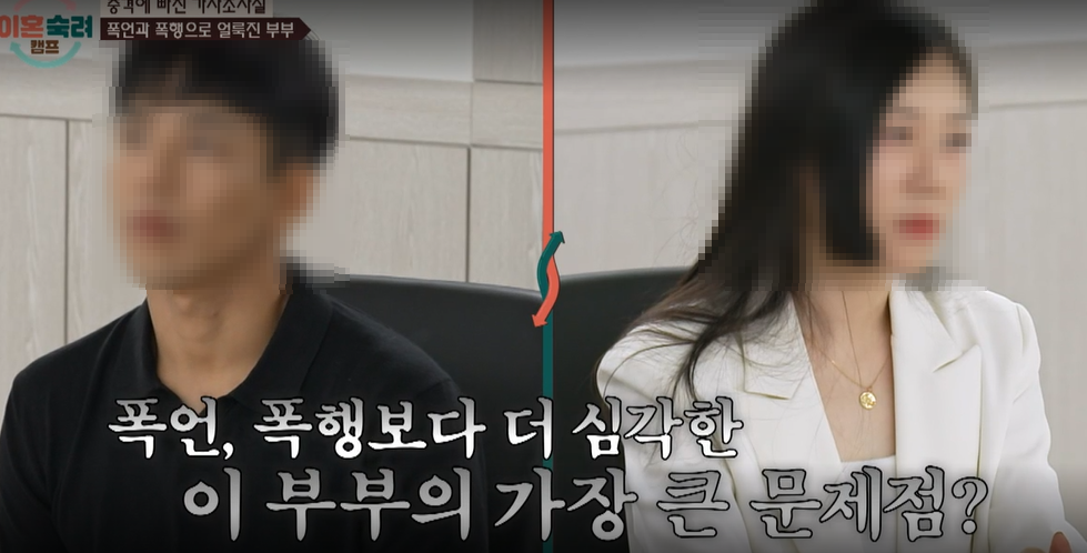 이혼숙려캠프-다음주-예고