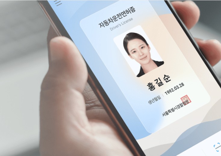 모바일신분증 운전면허증
