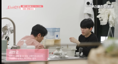 신들린연애 미방영분