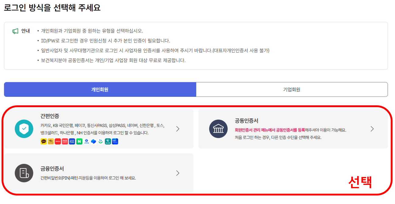 실업급여 온라인 신청방법 필수서류 발급방법