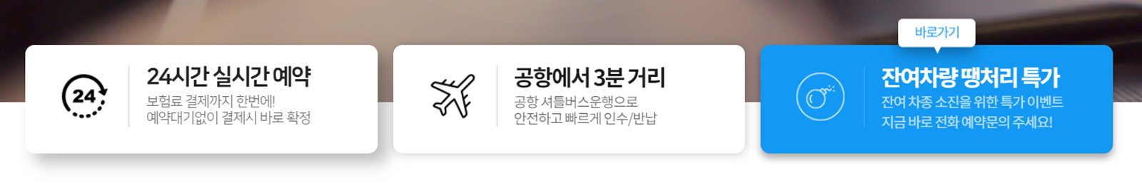 제주 렌터카