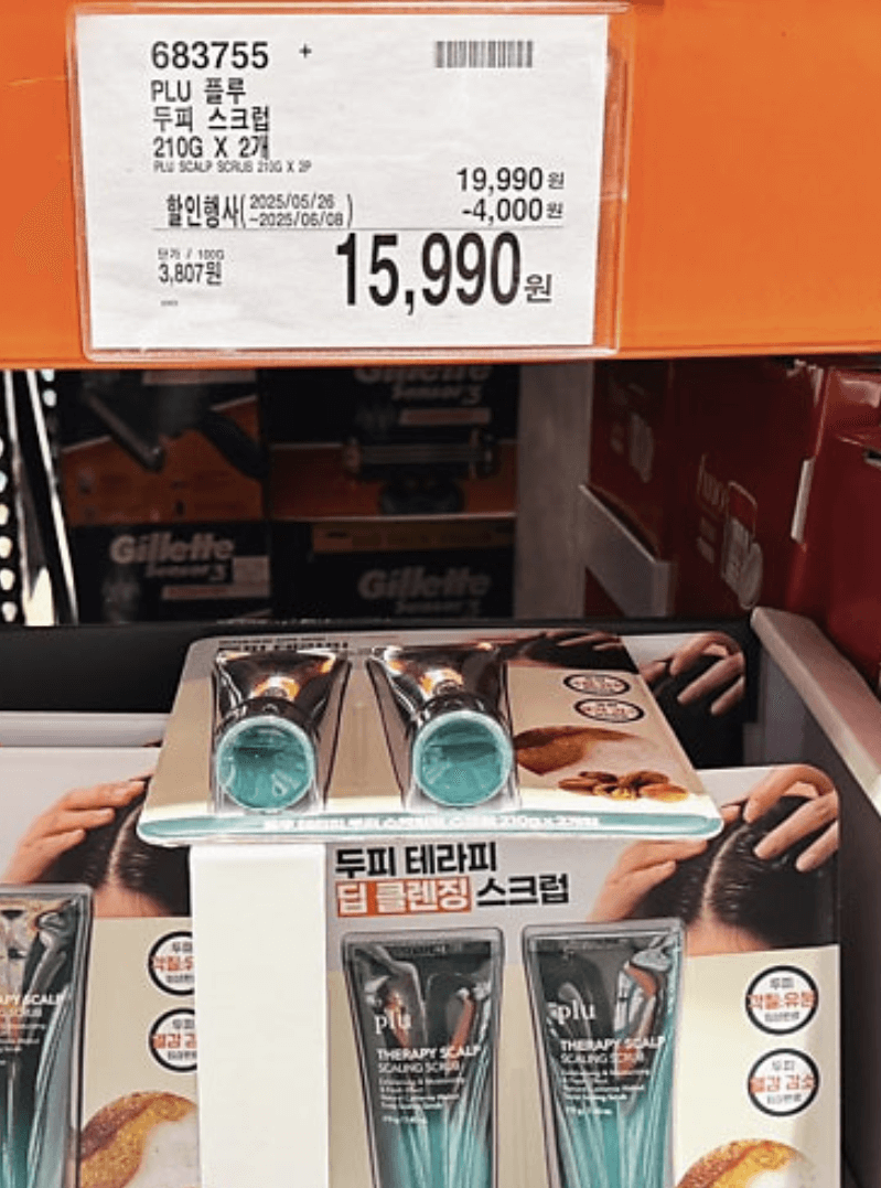 코스트코 6월 둘째주 할인상품