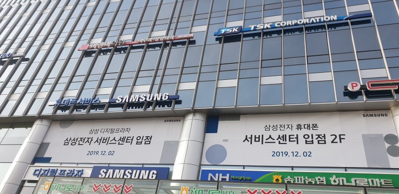 삼성전자서비스센터
