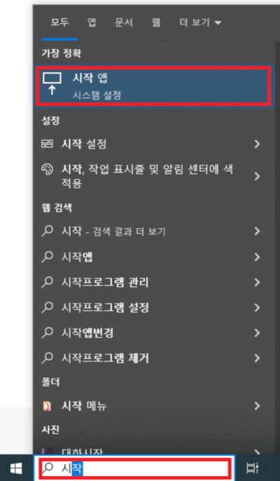 PC 바탕화면 우측 하단 광고 알림 제거 방법 정보 (2024)