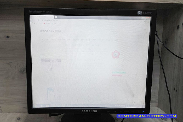 모니터 화면 밝아짐