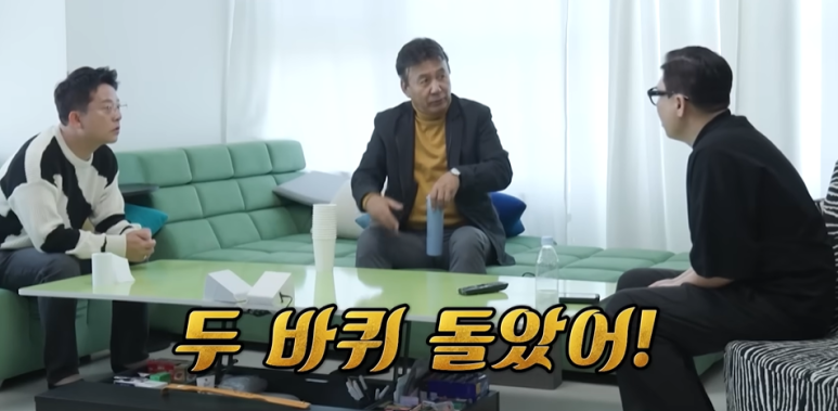 박영규 재혼