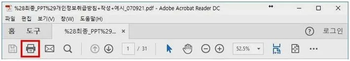 pdf 인쇄