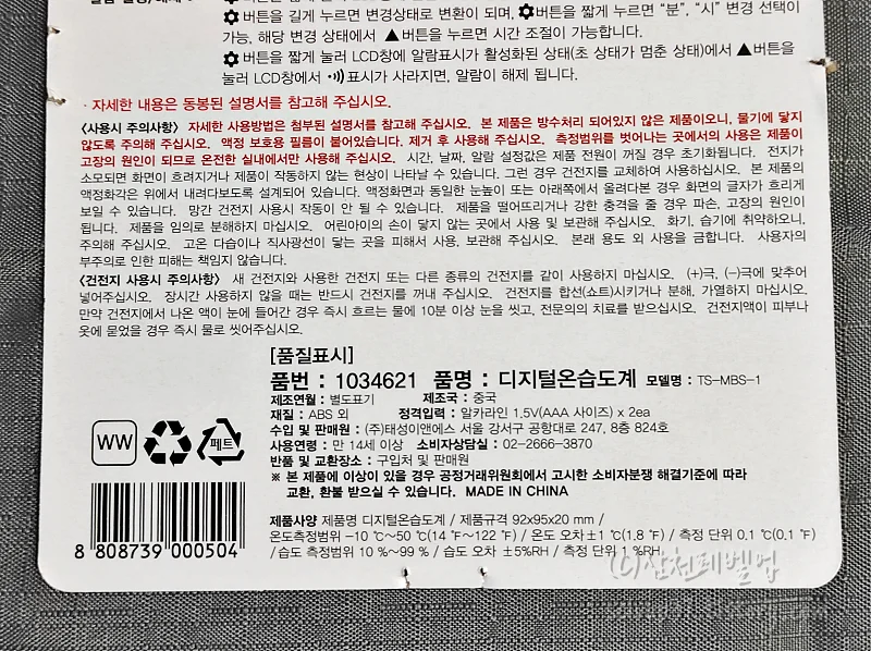 주의사항 품번 제품사양