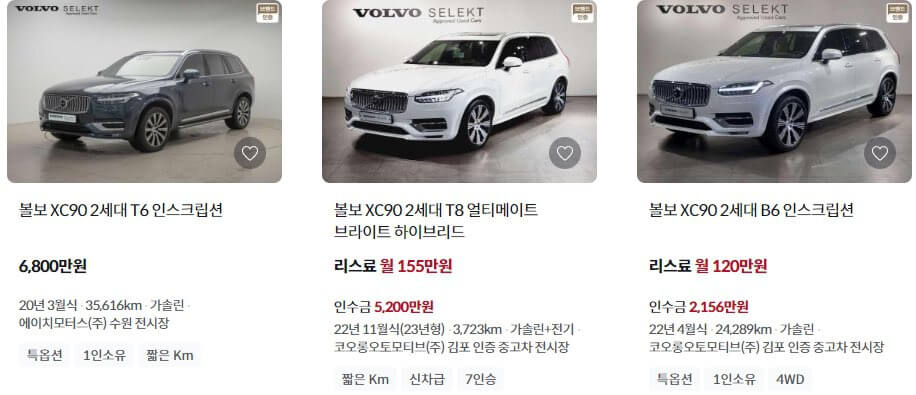 볼보 XC90 하이브리드 신형 중고 가격 총정리!