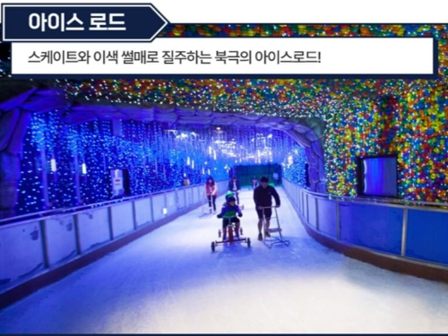 서울근교 갈만한곳 원마운트 스노우파크