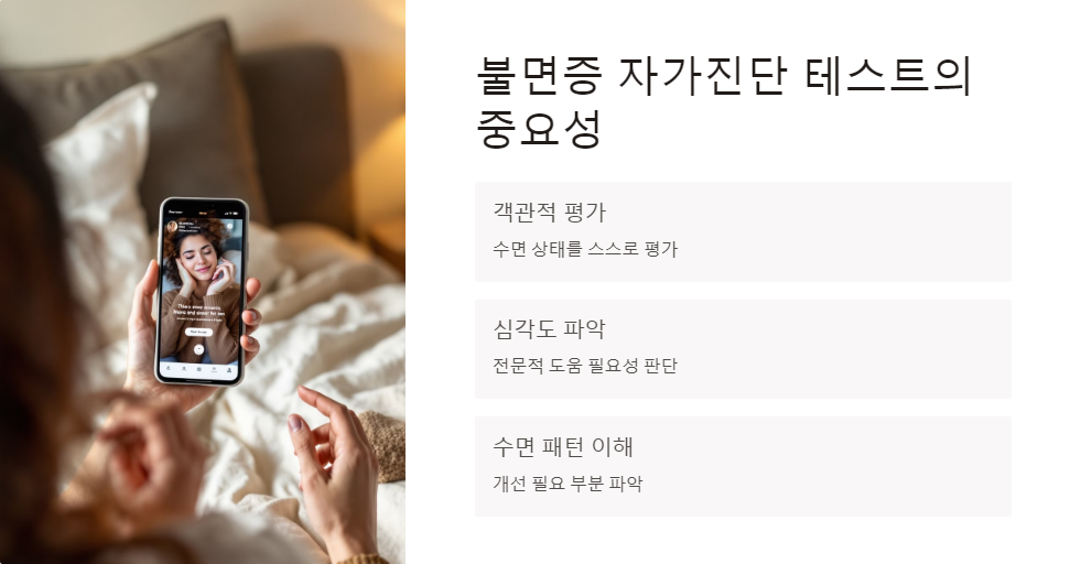 수면장애