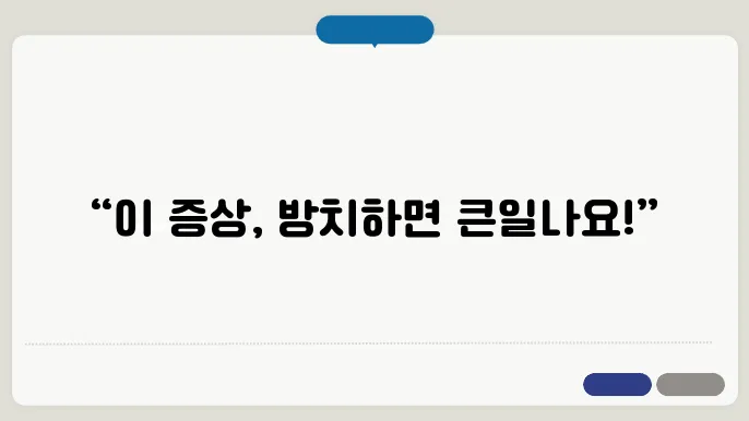 섬유근육통 초기증상