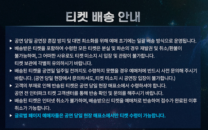 임영웅 부산 콘서트 예매 오픈 최신업뎃