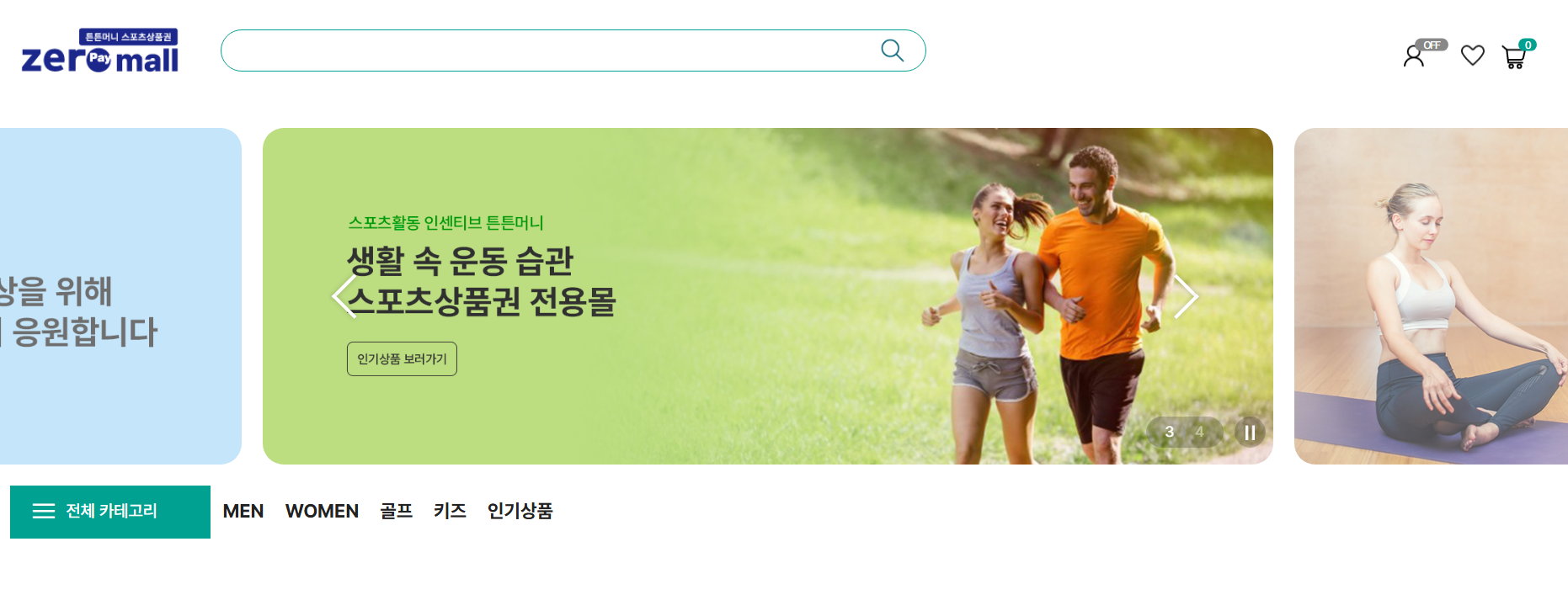 튼튼머니 사용처 알아보기