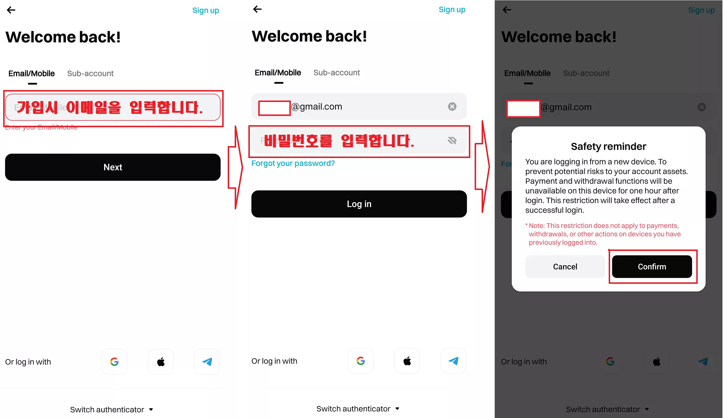 비트겟 앱 접속-4