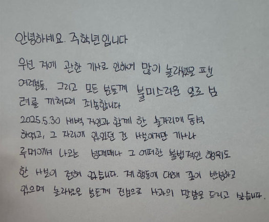 아스카 키라라 주학년 사생활 논란
