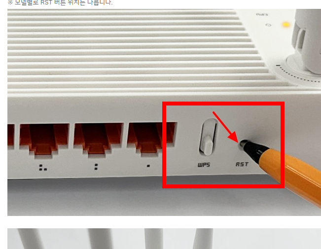 iptime 공유기 초기화 방법 소개