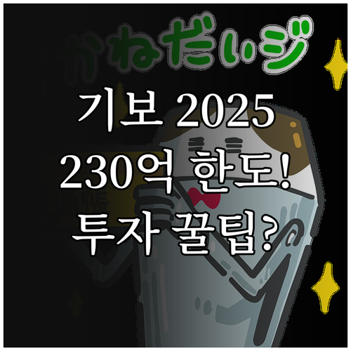 기술보증기금 2025년 보증연계투자 ..