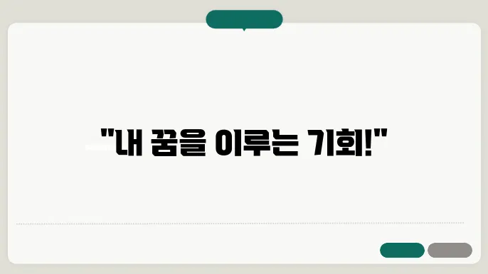 장학금 신청 도전기