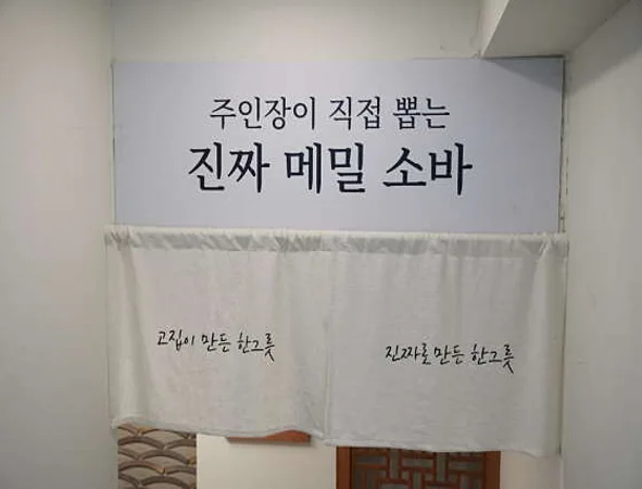 교대밀밭 삼성점