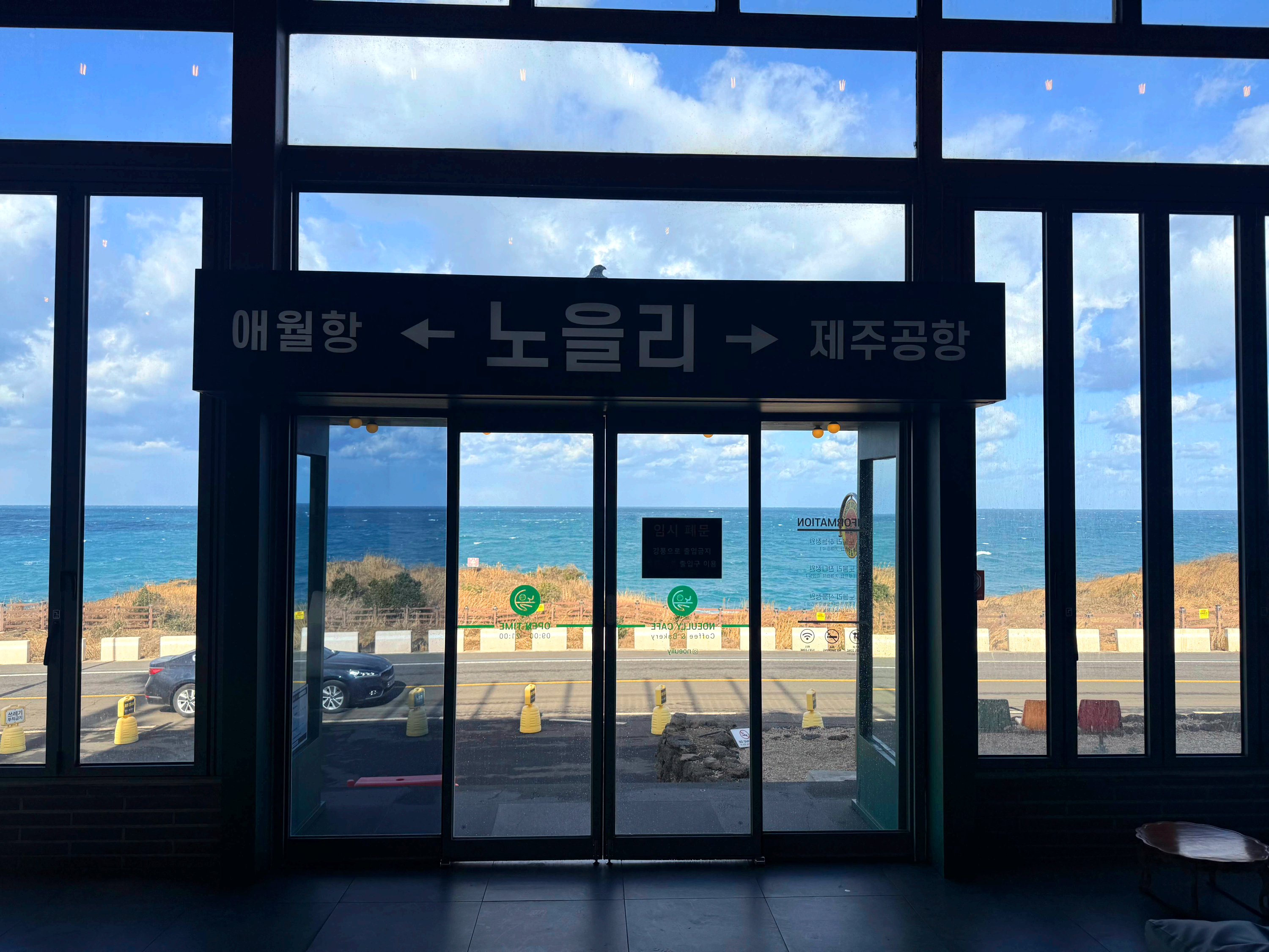 애월 노을리 카페