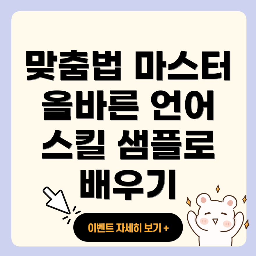 붙이다