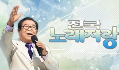 송해