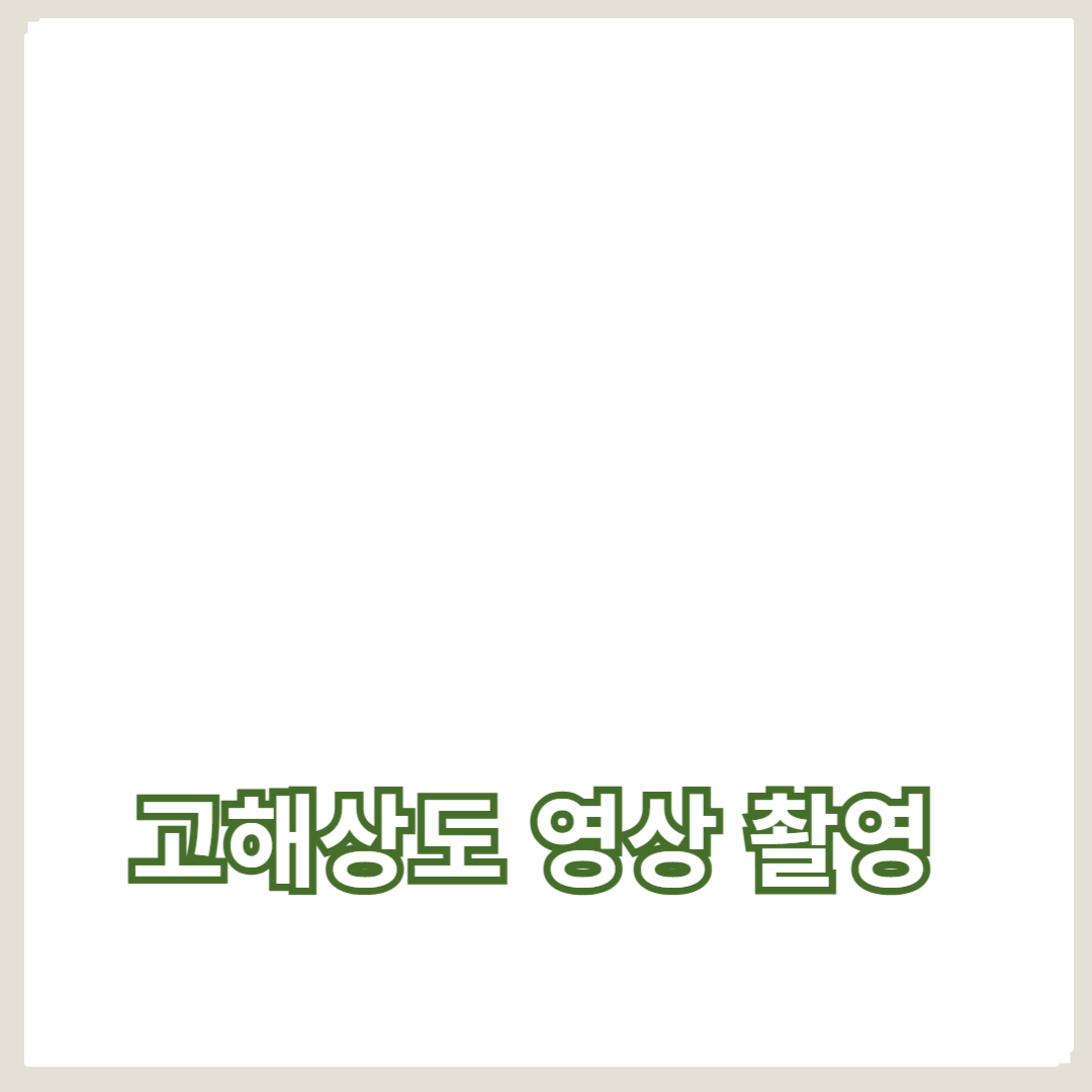 드론을 활용한 항공 촬영 방법과 고해상도 영상 촬영 팁