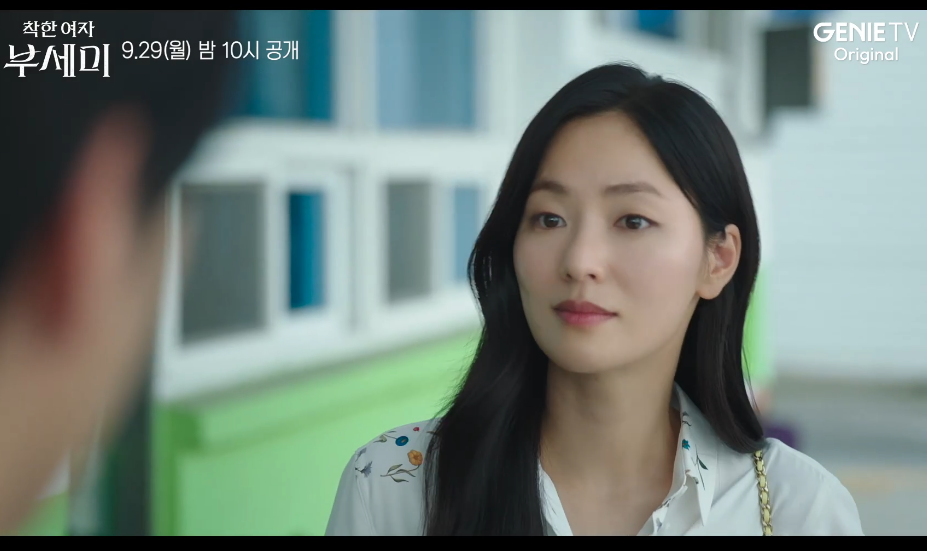 착한여자 부세미