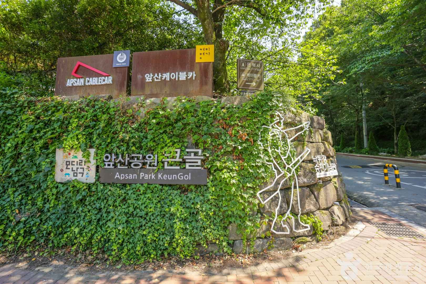 대구 앞산공원 케이블카