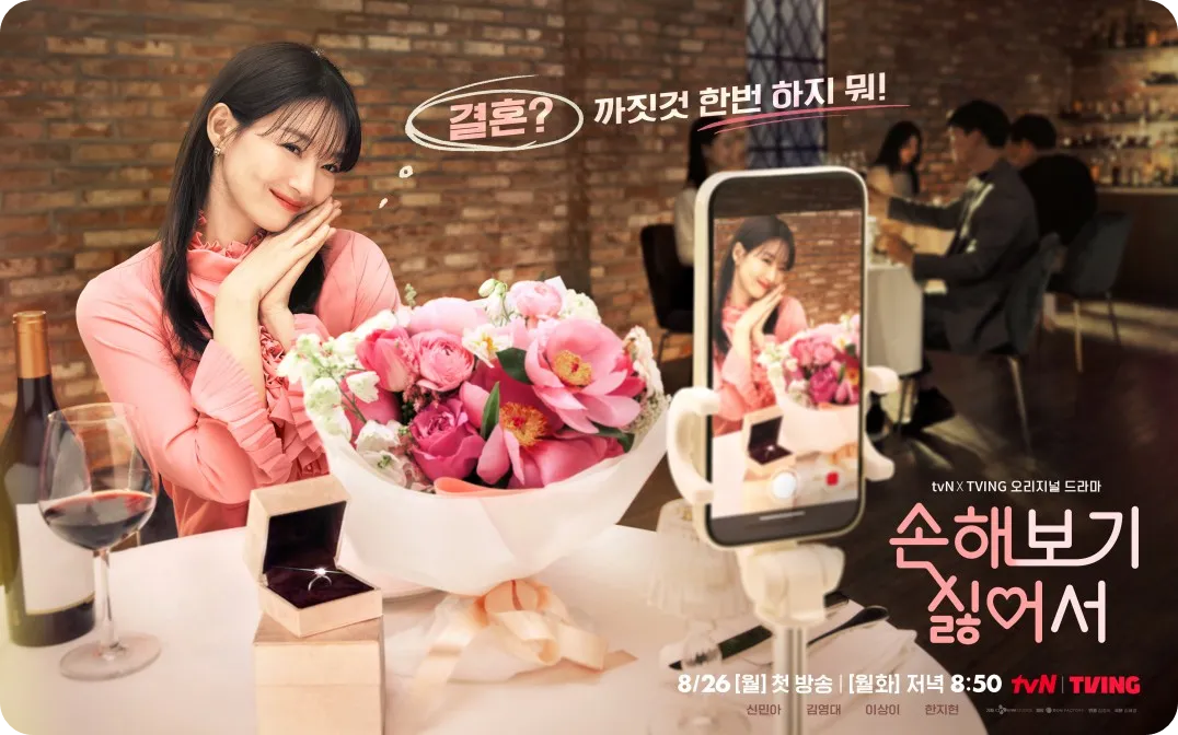 손해 보기 싫어서 내용 줄거리