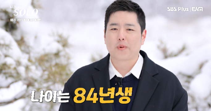 나는 솔로 14기 직업