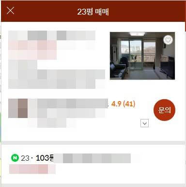 다윈중개부동산