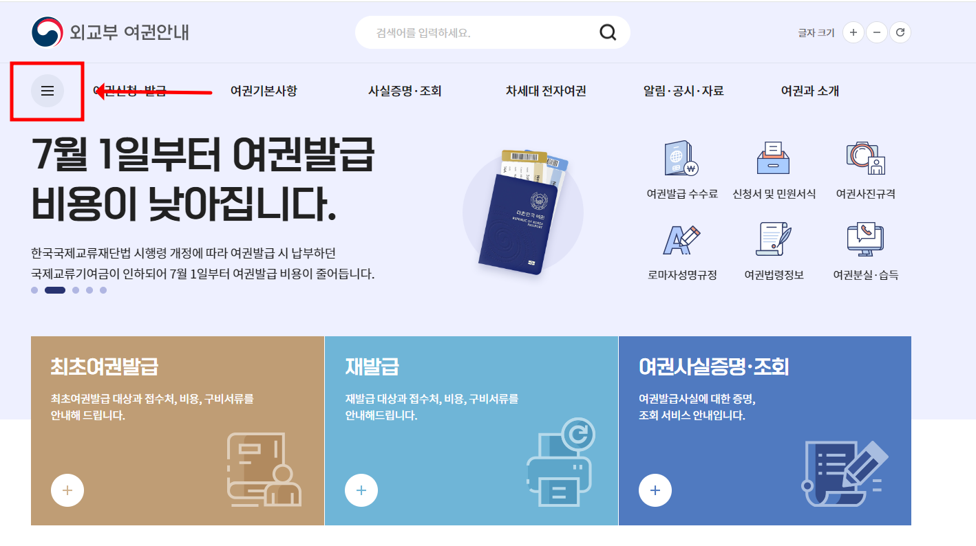 외교부-사이트