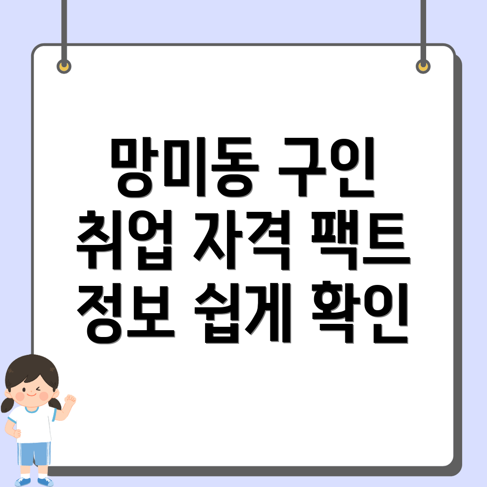 부산 수영구 구인구직