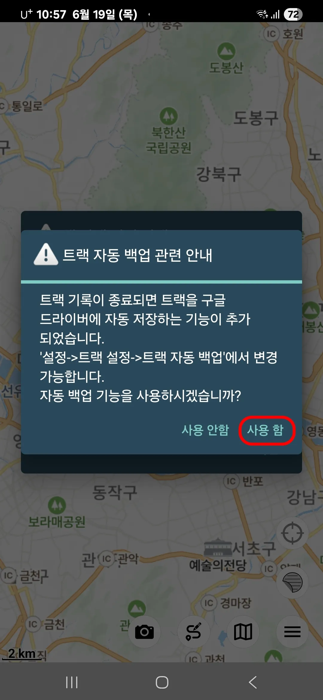 구글 드라이버 자동 저장