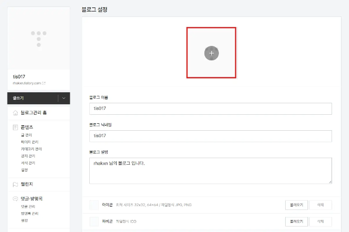 프로필 관리 이미지2