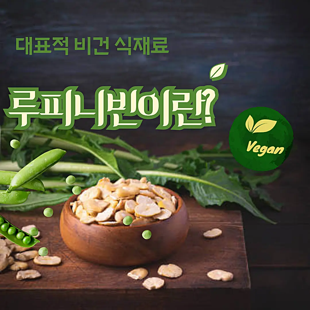 루피비닌