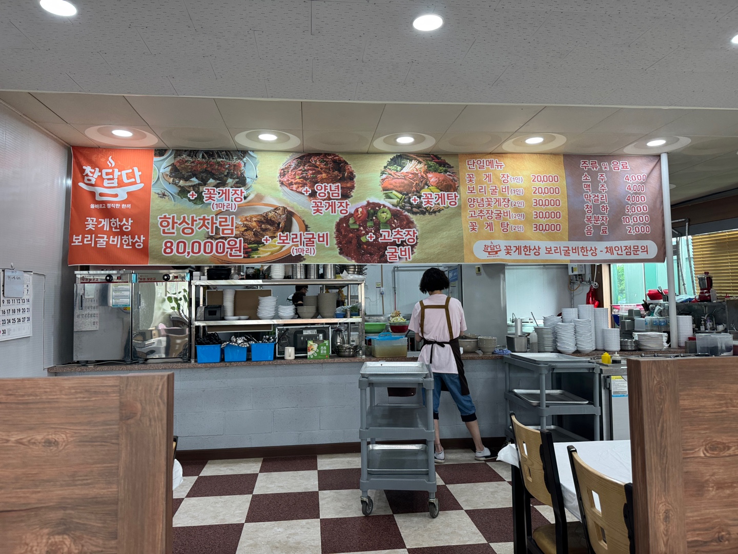 참답다