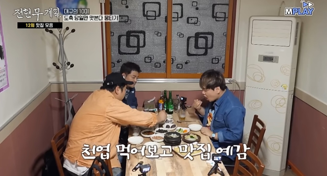 전현무계획 대구 뭉티기 맛집 &amp;#39;수라생고기&amp;#39; 위치 및 정보 대구 생고기 맛집