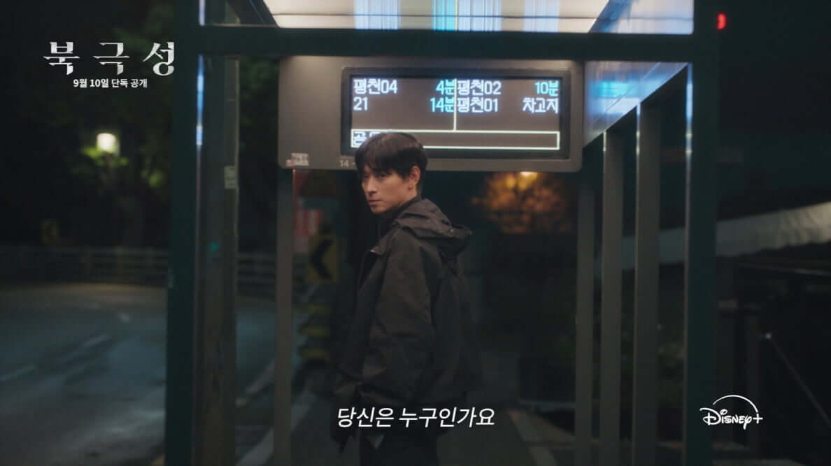 북극성
