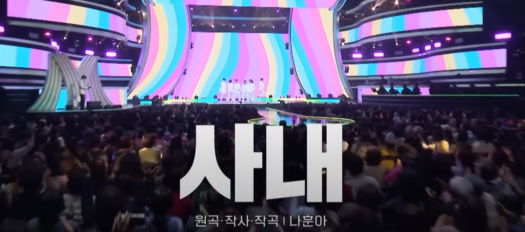 미스터트롯3 콘서트 실황 무대