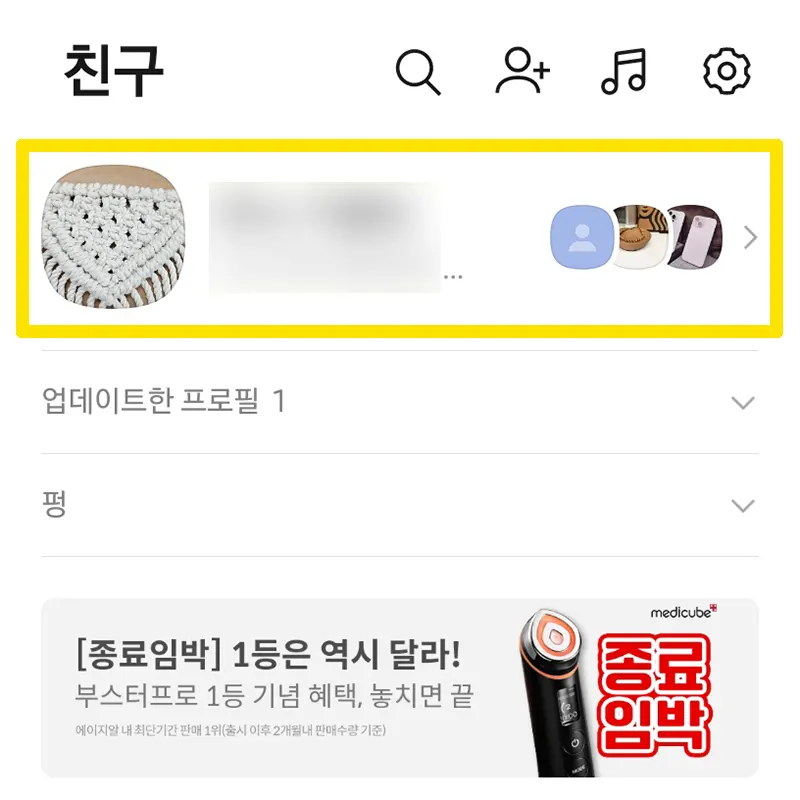 기본-멀티프로필-전환