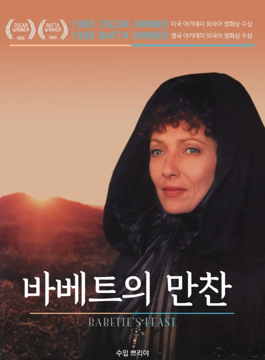 덴마크 영화 속 캐릭터 변화 관련 사진