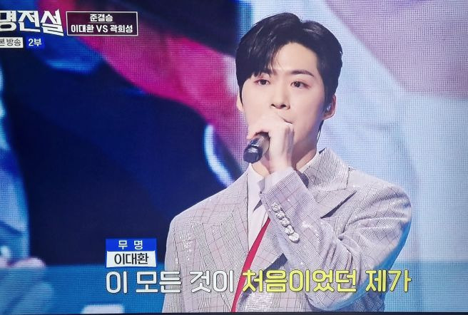 무명전설 11 TOP10 실시간 순위 예측! 결승 1차전 신곡 미션으로 뒤바뀔 영광의 TOP7은 누구?