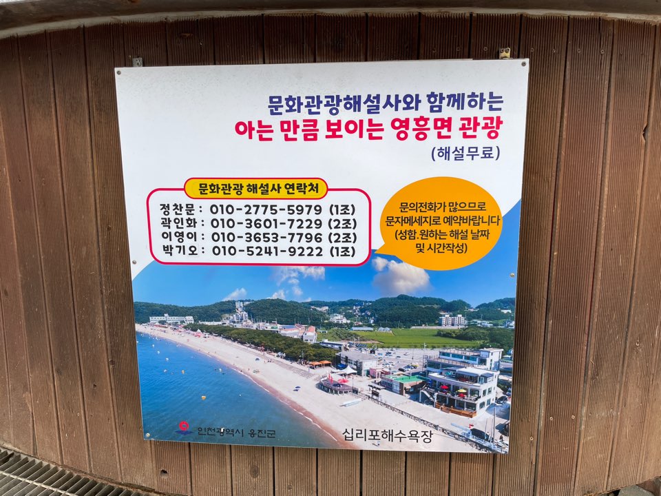 영흥도 십리포