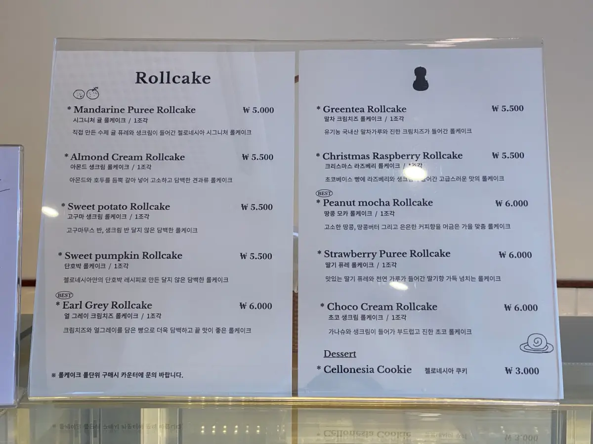 첼로네시아-롤케이크-메뉴판