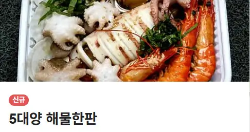 생생정보 고수의 부엌 환상의 궁합 묵은지 등갈비 닭볶음탕 이천맛집