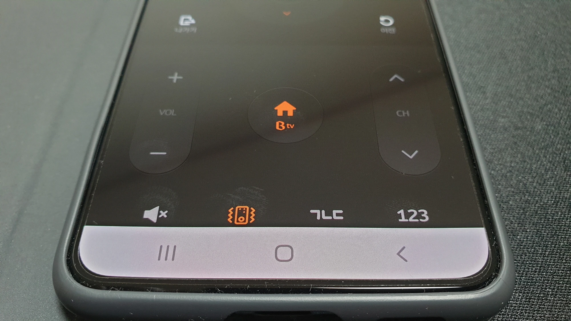 Btv 리모컨 휴대폰 화면 모습